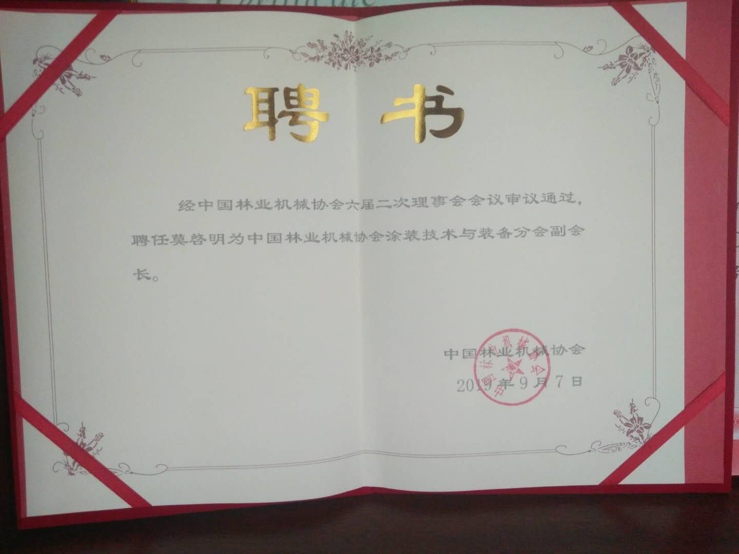 榮譽(yù)證書(shū)4